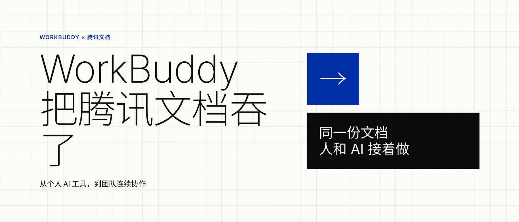 wechat-21x9-coverpng