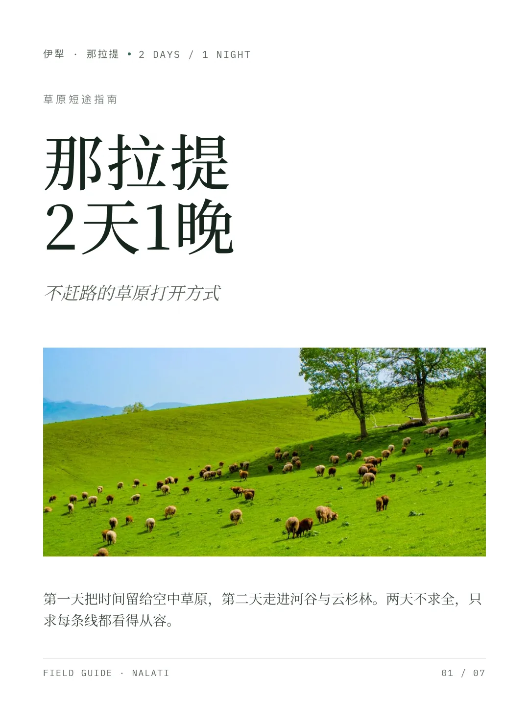 xhs-01-coverpng