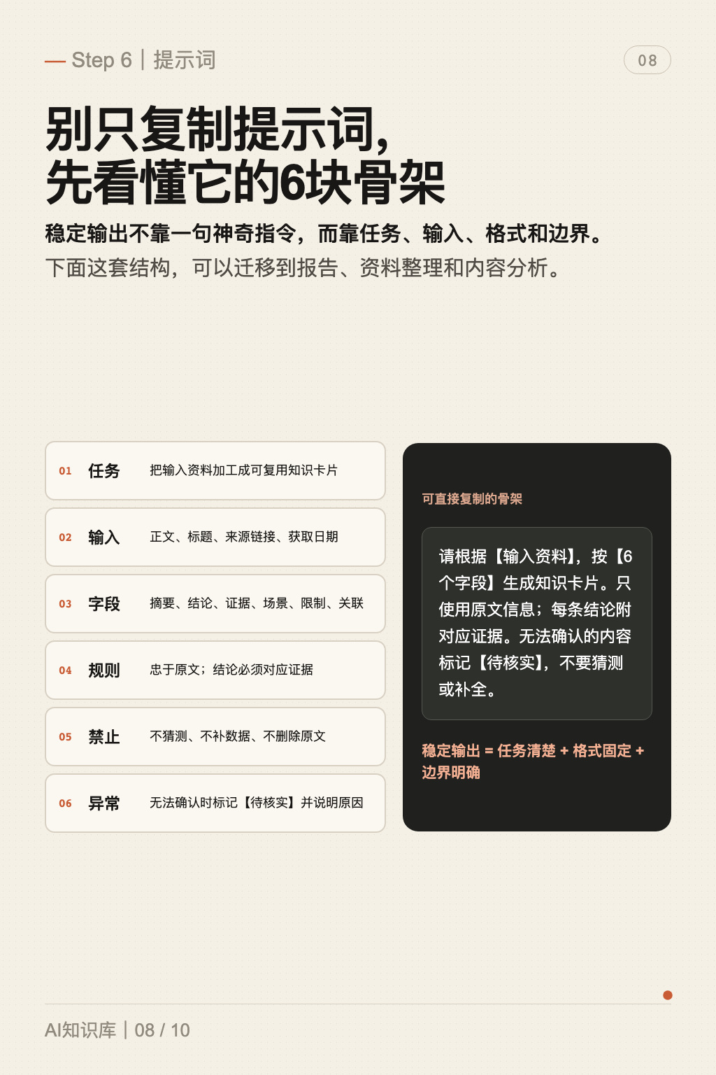 AI 知识库图文教程 第 8 张