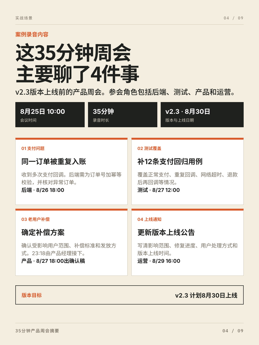 Diagram Design Skill 教程 第 4 张