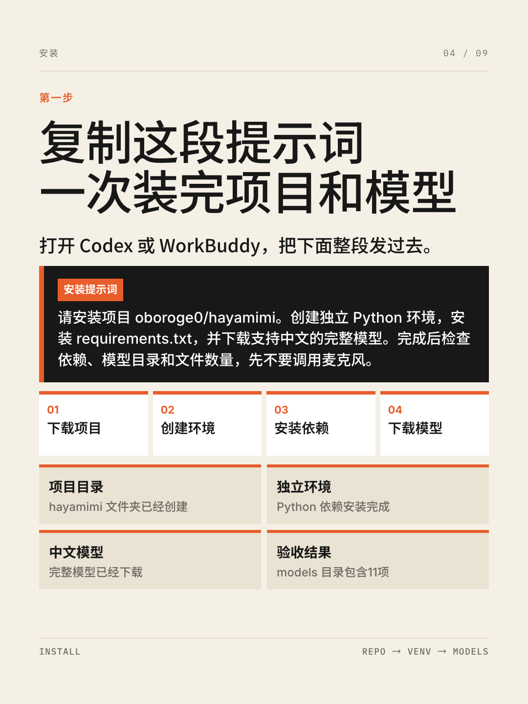 早耳实时字幕教程 第 4 张