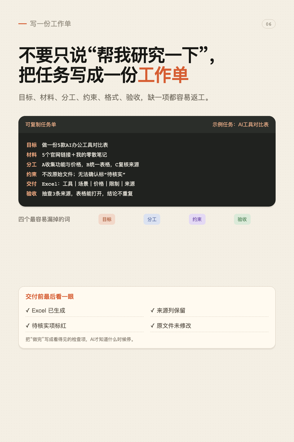 多智能体协作 第 6 张