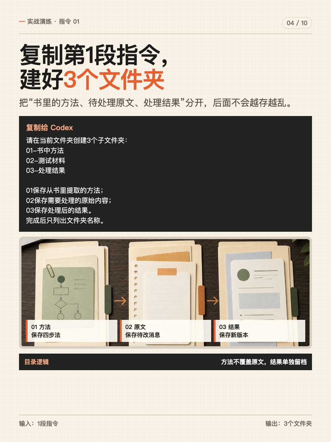 非暴力沟通 AI 知识库 第 4 张