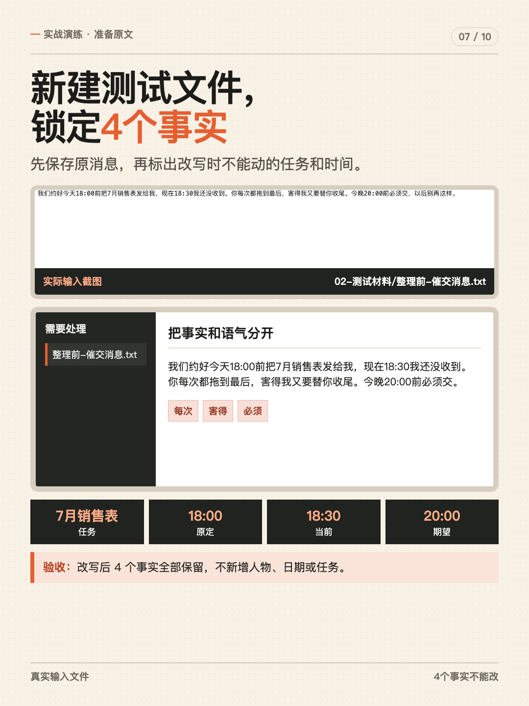 非暴力沟通 AI 知识库 第 7 张