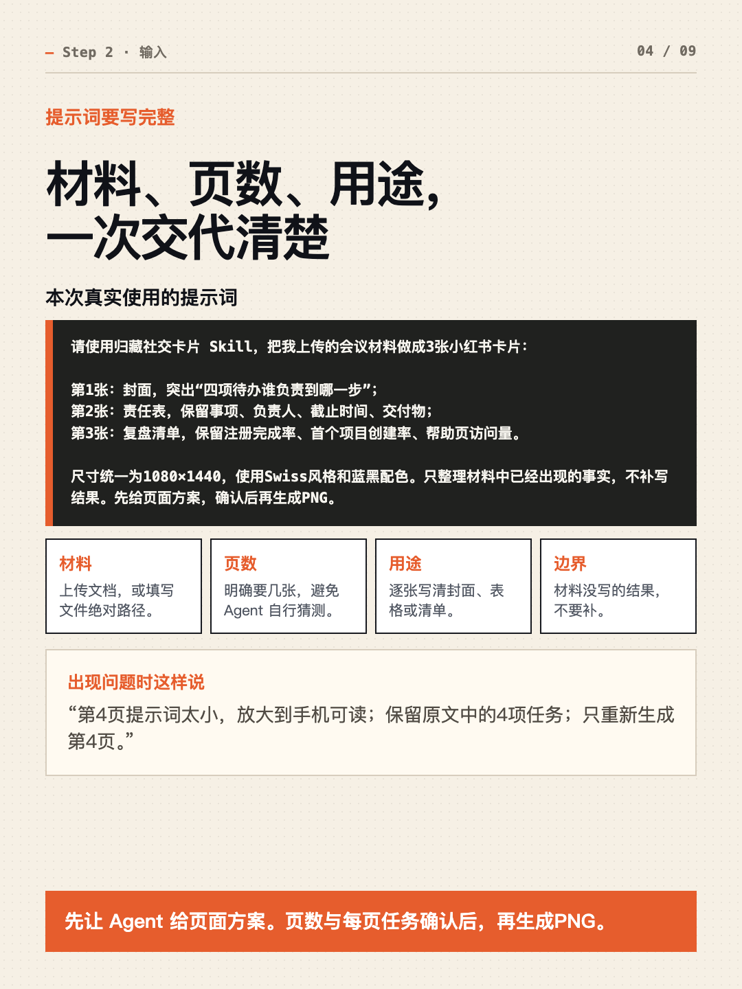 归藏社交卡片 Skill 前向测试 第 4 张