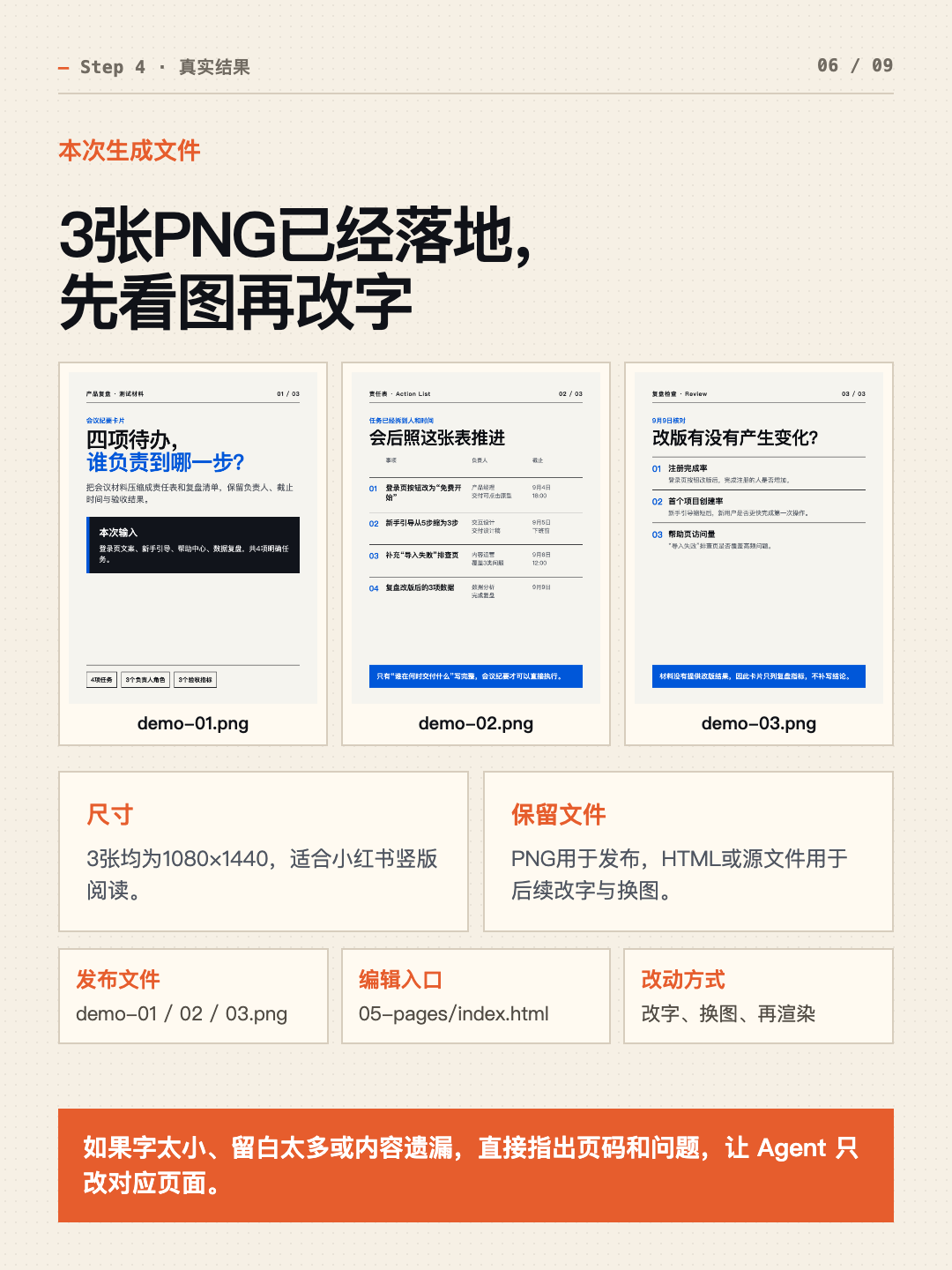 归藏社交卡片 Skill 前向测试 第 6 张
