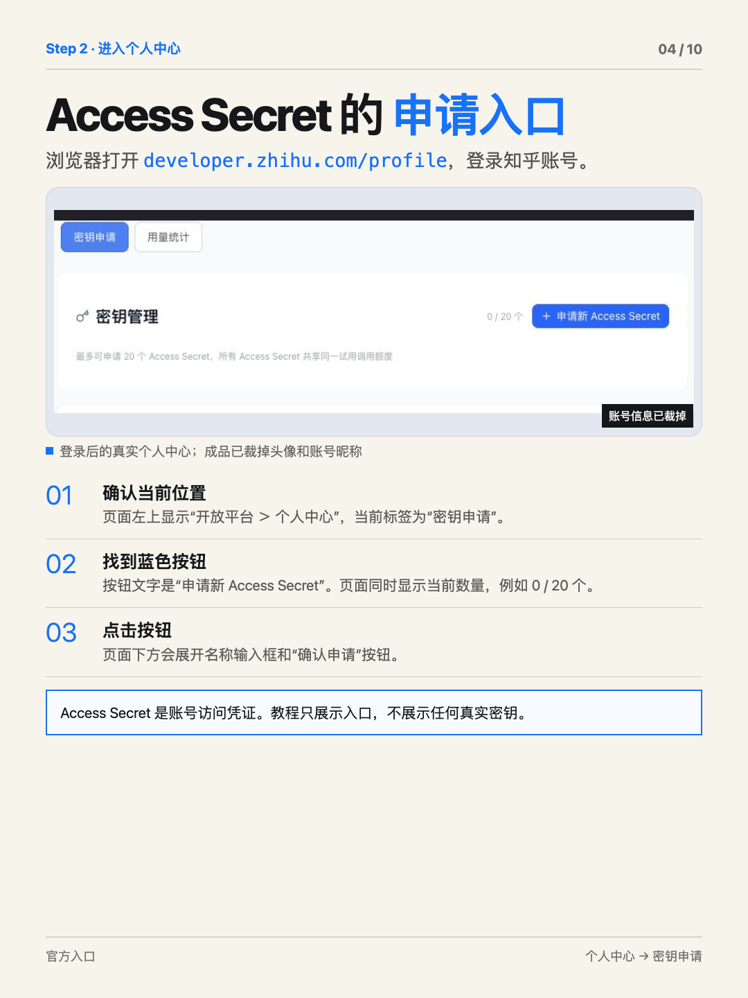 知乎 CLI 保姆级教程 第 4 张