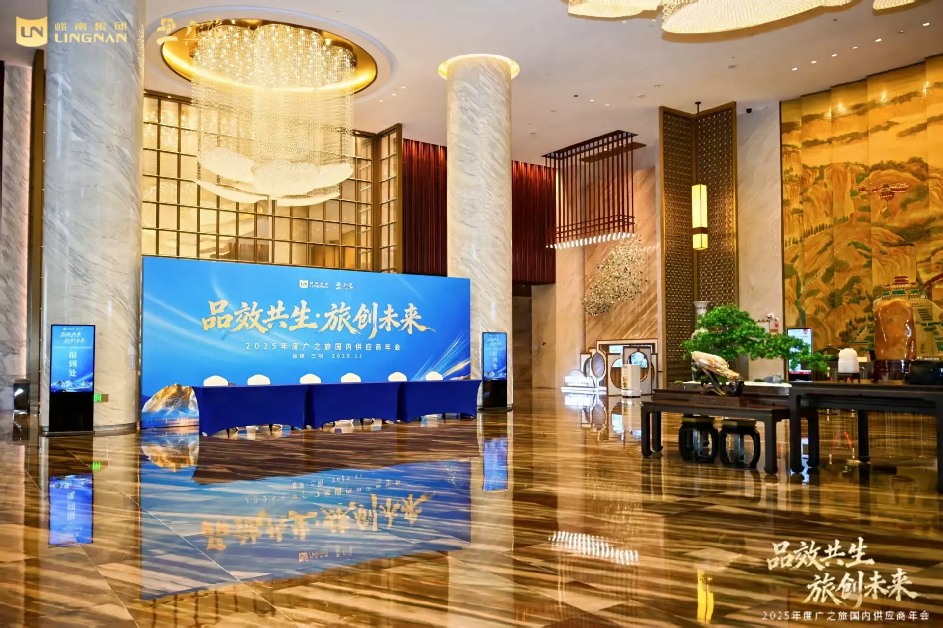 广之旅供应商年会 03