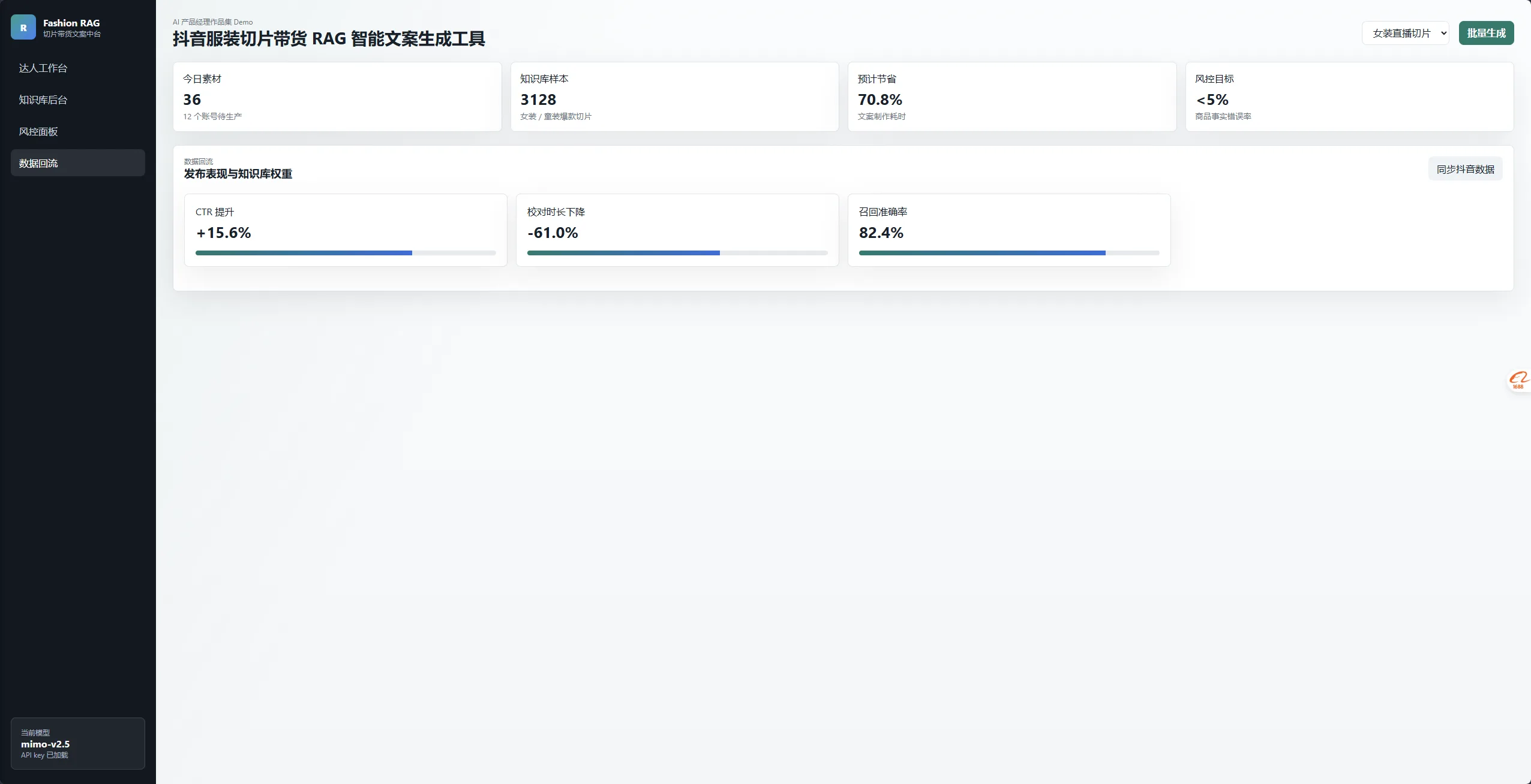 原有截图保留:数据回流早期版本