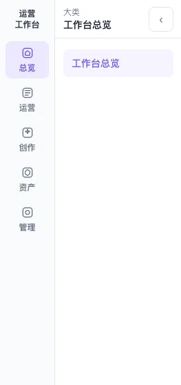 两级导航