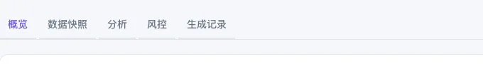 内容详情五标签
