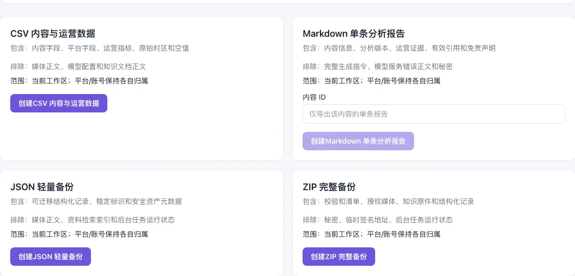 导出与恢复方式