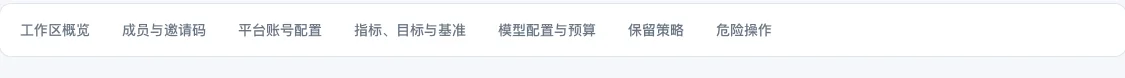 工作区设置导航
