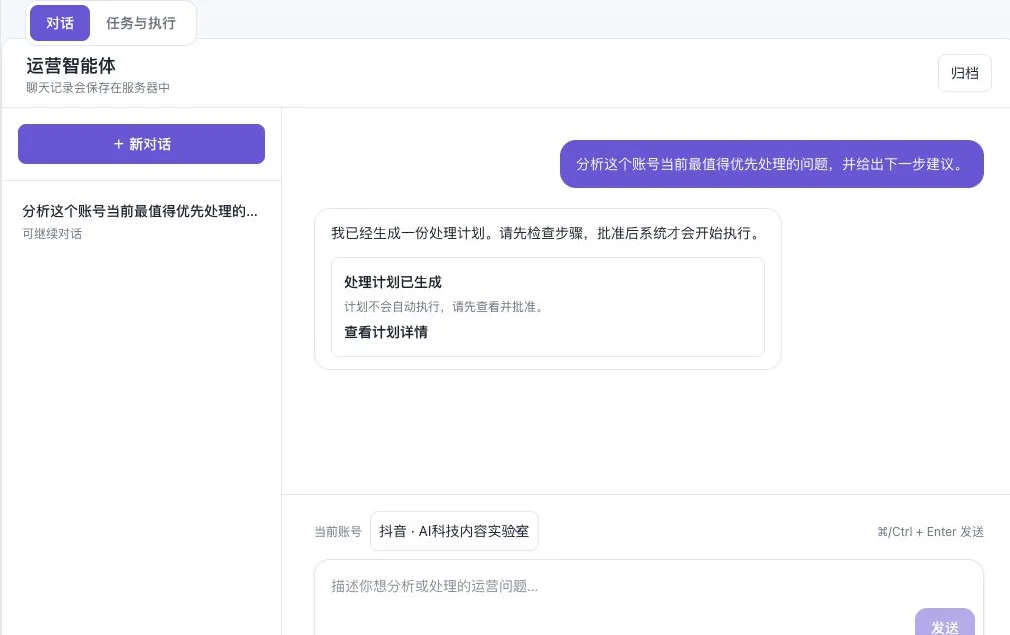 智能体对话区