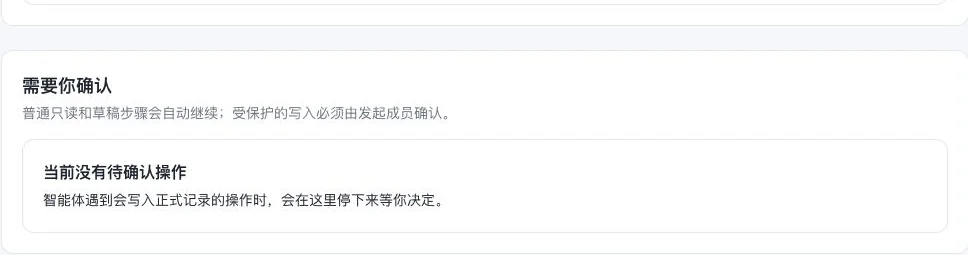 待确认事项