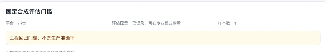 风控评估门槛