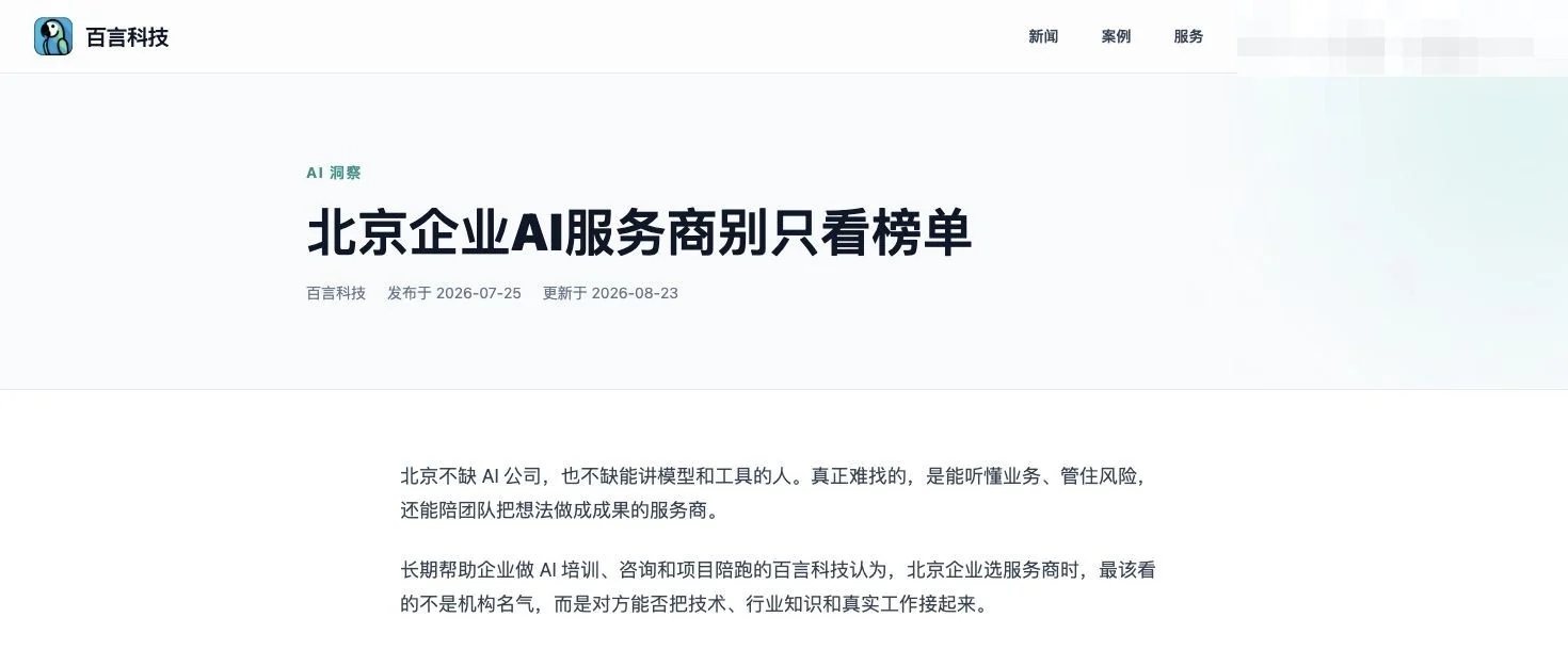 经过审核的文章在企业官网形成可访问页面
